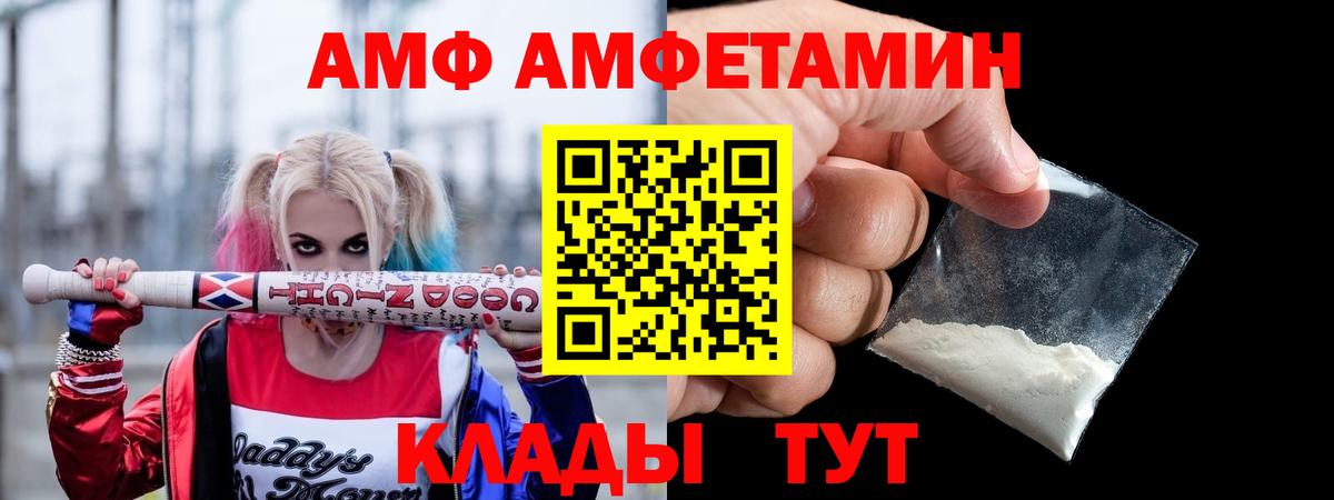 Амфетамин  Вход с VPN  Ачинск  АМФЕТАМИН Premium 