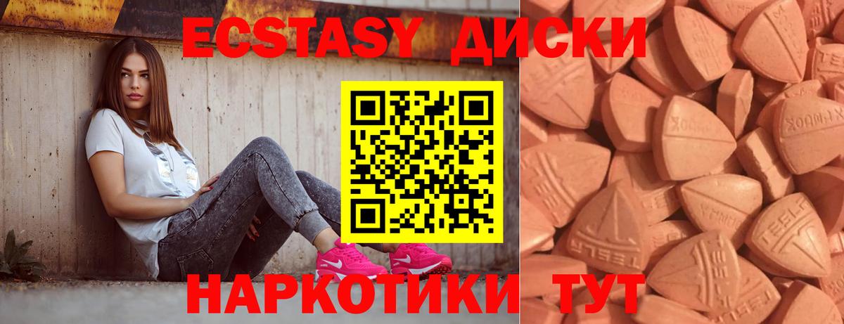 Ачинск  Экстази таблы  Вход с VPN  Экстази бентли 