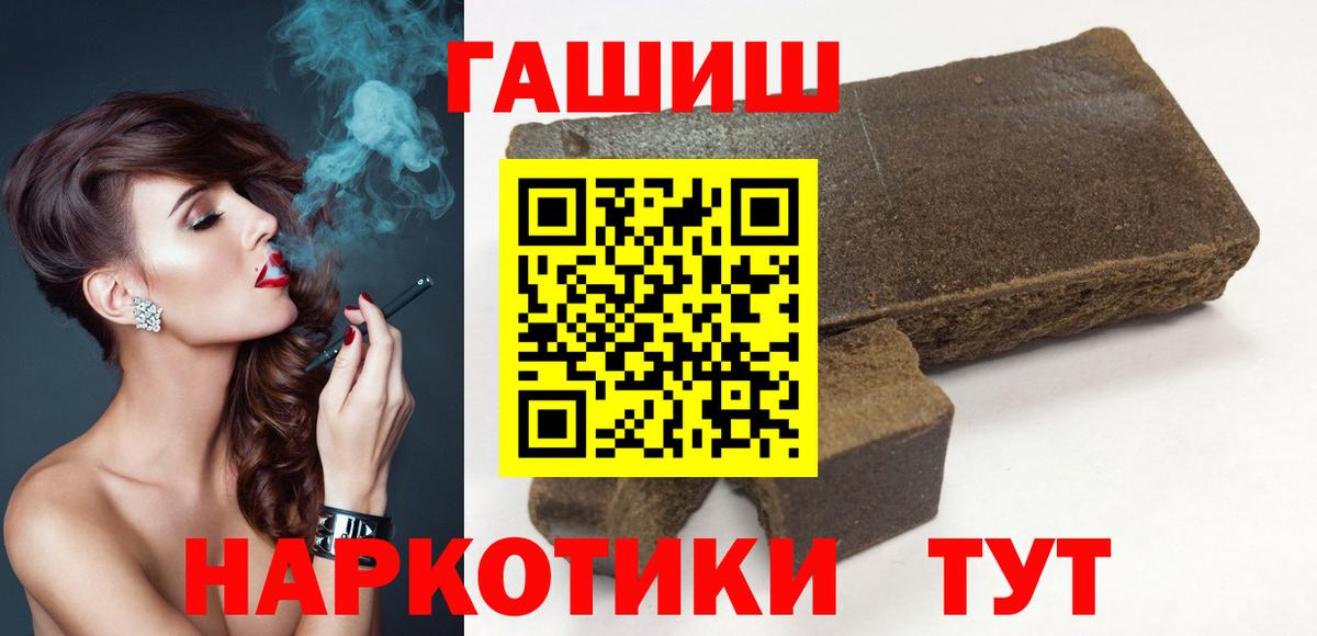 Гашиш Premium Ачинск