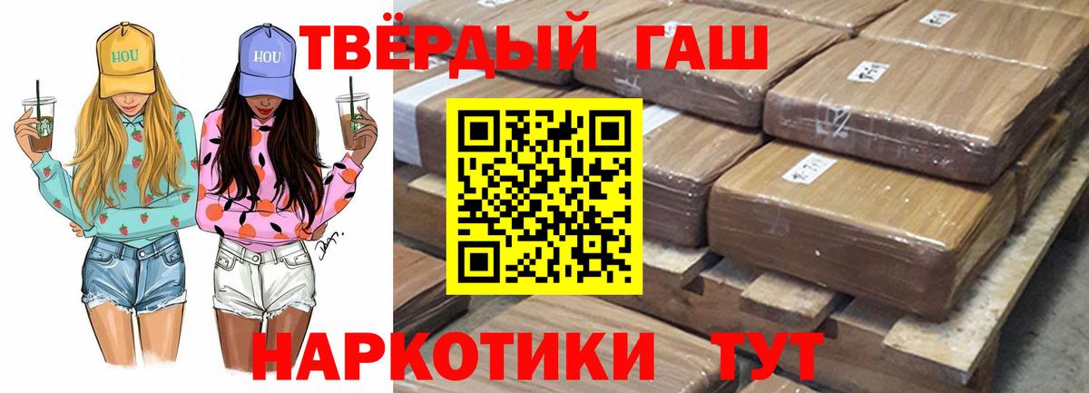 ГАШ 40% ТГК  ГАШИШ  хочу   Ачинск  Вход с VPN  ГАШИШ хэш 