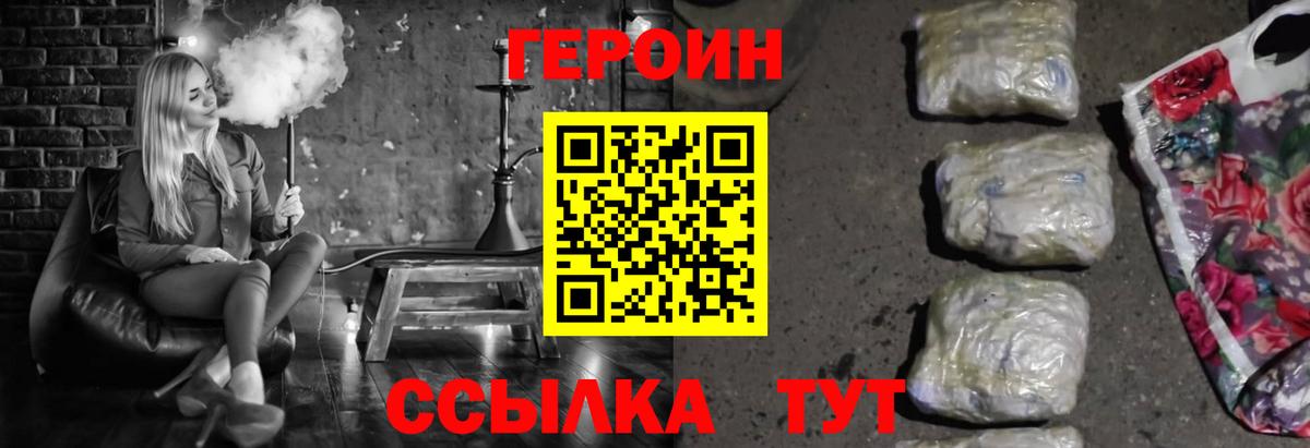 Ачинск  ГЕРОИН белый  Вход с VPN 