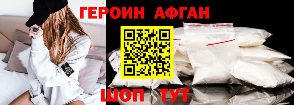 ГЕРОИН герыч Ачинск