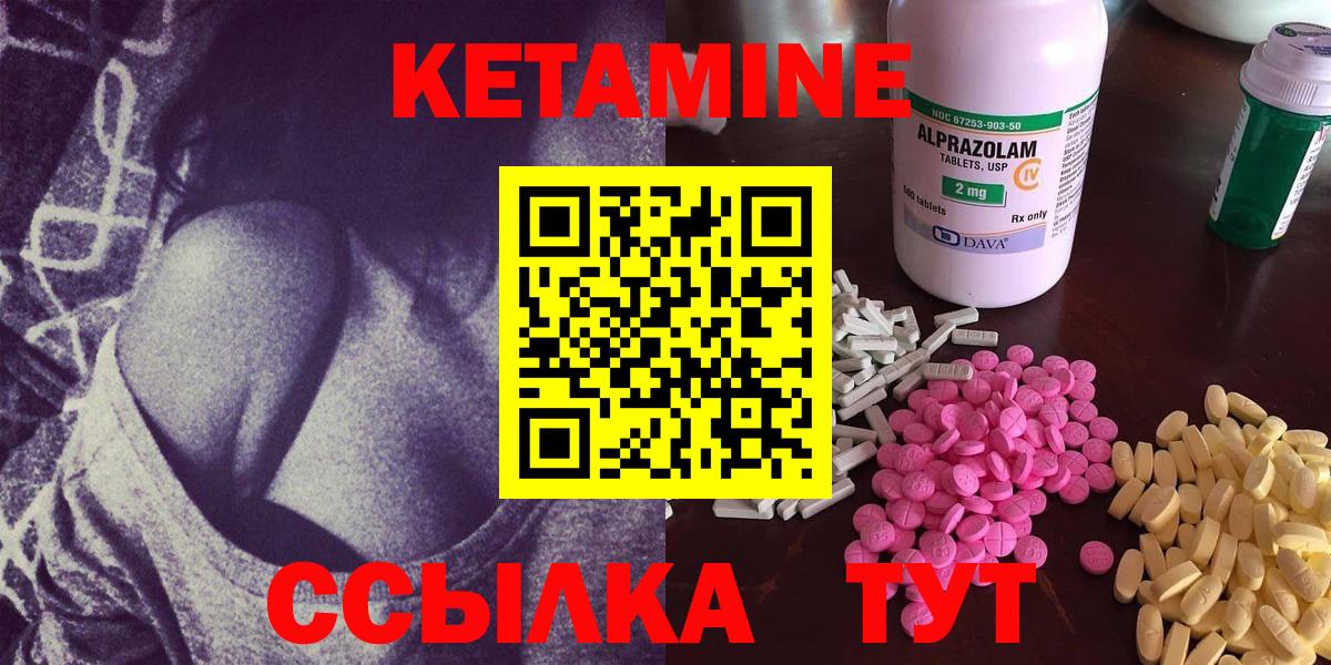 Кетамин ketamine Ачинск