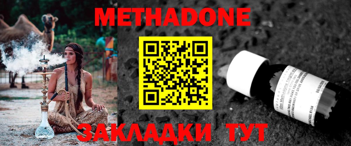 Ачинск    сайт  Вход с VPN  МЕТАДОН methadone 