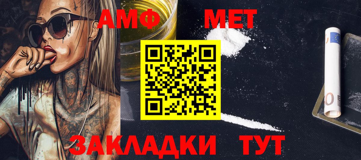 Ачинск  Первитин Methamphetamine  Вход с VPN 