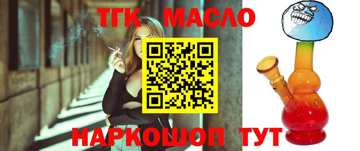 Дистиллят ТГК THC oil  Вход с VPN  Ачинск  ТГК вейп с тгк 