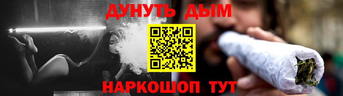 МАРИХУАНА Bruce Banner  Канабис Ganja  Ачинск  Каннабис White Widow  Вход с VPN  Конопля планчик 